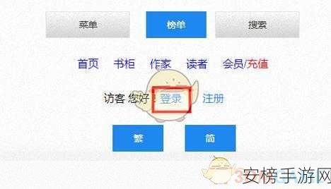 海棠入口打不开：海棠系统登录异常