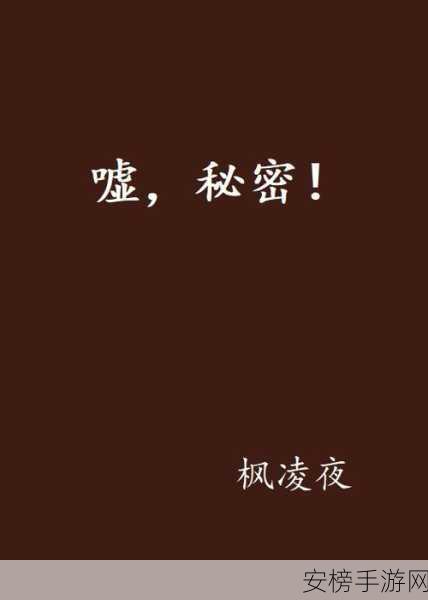 夜里禁用的100款：深夜不可触碰的100个秘密