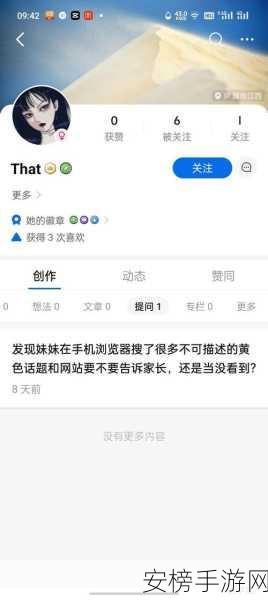 看黄色的软件：不当内容浏览器