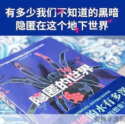 暗网吃瓜51吃瓜：深网惊魂：网络暗角的秘密实录