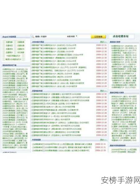 太久回家网站91：家园寻路网