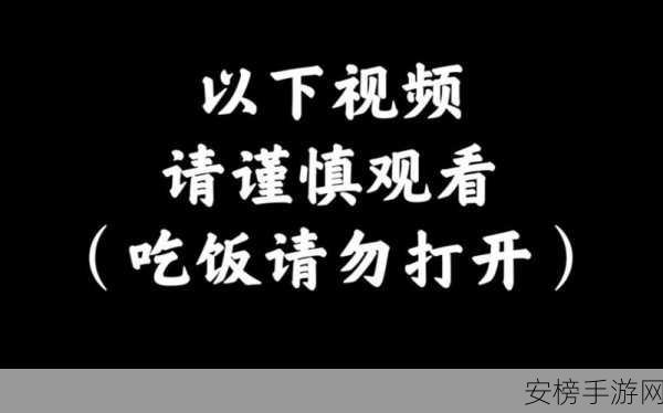 已满十八带好纸巾从此转人：成年观众请谨慎观看