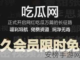 51今日吃瓜入口：热点速递：51最新瓜田独家曝光