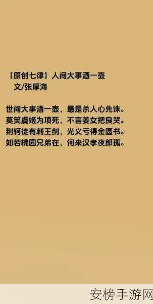 鲛绡帐内一撞一冲的意思：纵情鲛绡，激情碰撞