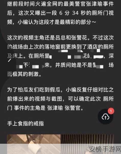 51cgfun吃瓜群众张津瑜：张津瑜事件网友讨论