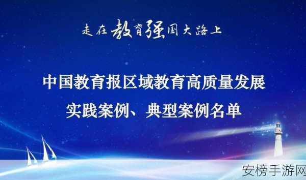 国外黄冈站推广：海外教育资源引进与推广