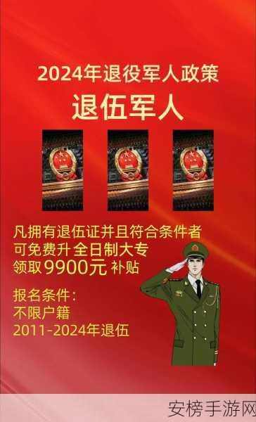 退武军人召回2024：2024年度退役军人重返军营计划