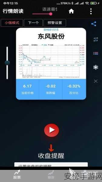 免费行情软件app下载大全：最全证券行情软件免费下载指南