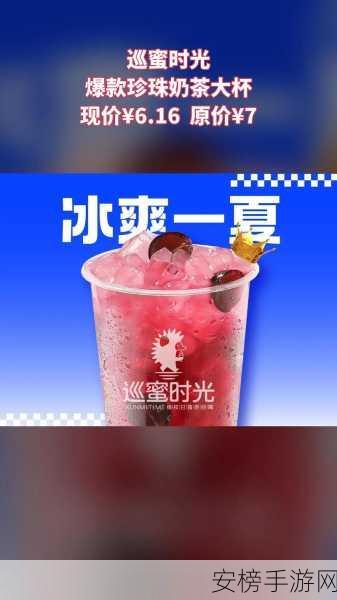 蜜茶1v.1h：蜜香茶饮·时光