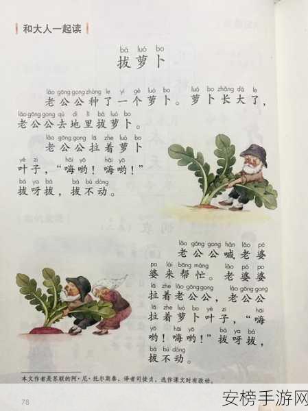 拔萝卜无掩体：赤手空拳拔萝卜