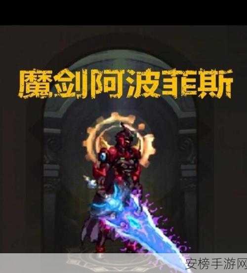 DNF 魔剑阿波菲斯价格大揭秘