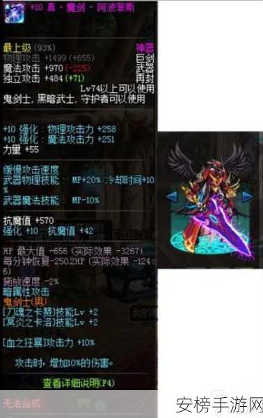 DNF 魔剑阿波菲斯价格大揭秘