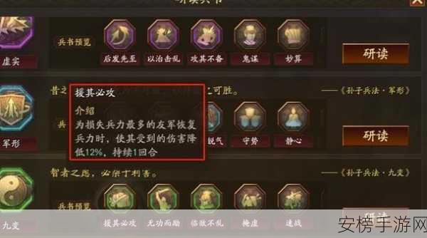 三国志13最强战法：三国志13无敌战术精选