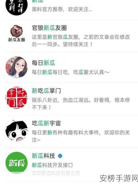 黑料 网：负面信息平台