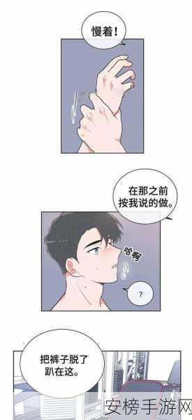 歪歪漫画羞羞漫画在线观看入口：成人漫画阅读平台导航页