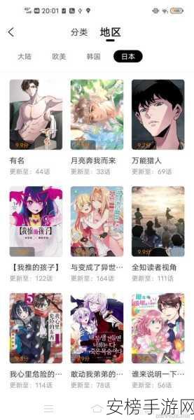 歪歪漫画羞羞漫画在线观看入口：成人漫画阅读平台导航页