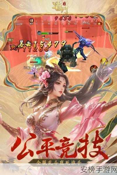 蜀门手游，仙侠题材MMORPG的奇幻之旅