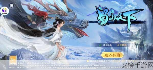 蜀门手游，仙侠题材MMORPG的奇幻之旅