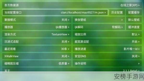 喵影视TV2024配置：喵影视TV最新版本使用指南