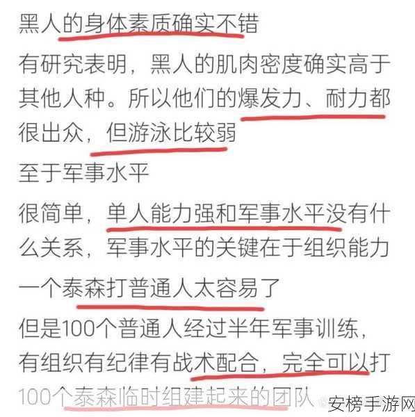 黑人的性能强大与哪些因素有关：运动员身体素质的形成与影响因素探析