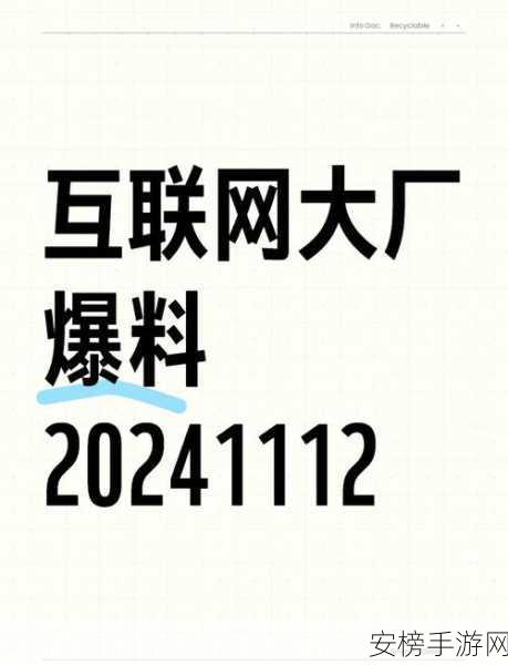 吃瓜爆料黑料不打烊最新版本更新内容：八卦消息实时更新平台最新动态