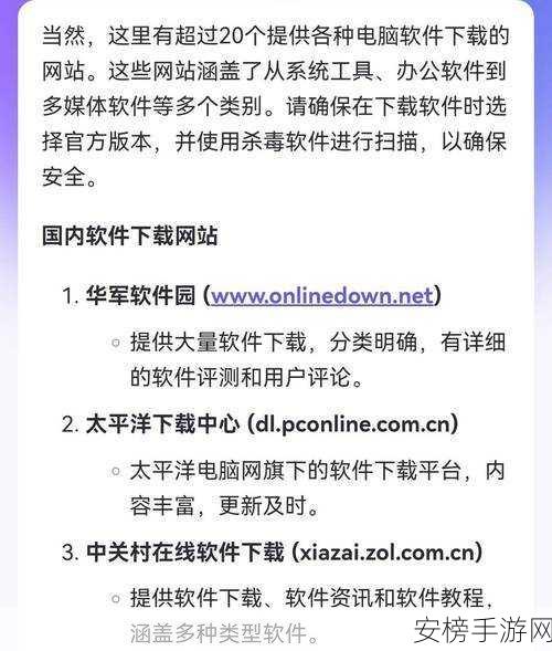 十大污软件下载安装：十大性能堪忧的应用程序合集