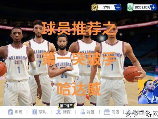 NBA2006：NBA巅峰对决2006