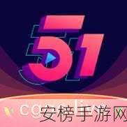 51今日吃瓜每日大瓜：51热点八卦每日爆料