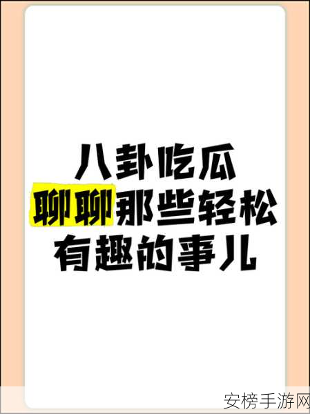 51今日吃瓜每日大瓜：51热点八卦每日爆料