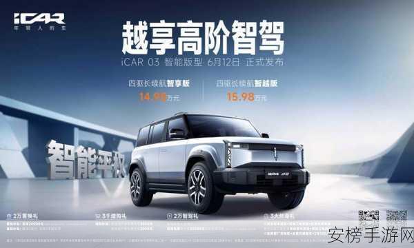 国产无人区码suv：国产自主研发越野智驾SUV