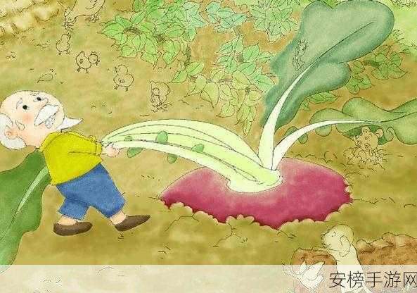 二人世界拨萝卜：萝卜拔拔甜蜜记