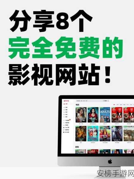 黄金网站aPP欢看大全!：精选视频资源一站通!