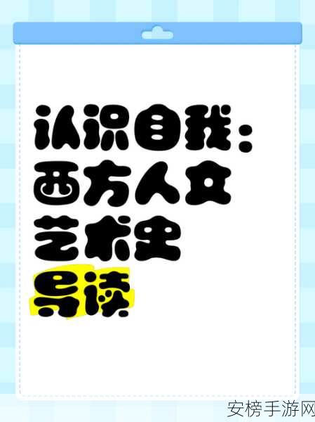 西方37大但人文艺：西方人文艺术37讲