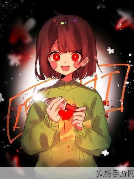 undertale chara 18+：成年版Undertale中的Chara角色