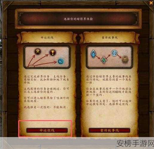 魔兽世界怎样开始暗影界的任务：踏入暗影界：魔兽世界新手任务攻略