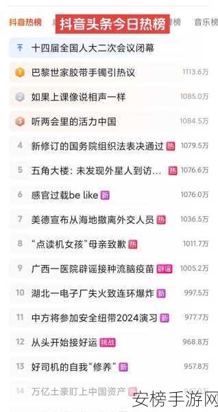 今日吃瓜热门事件：今日网络热议话题榜单
