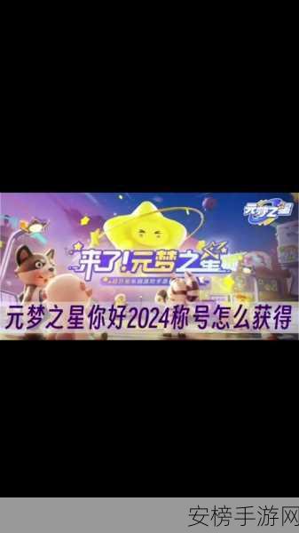 奥拉星 2024 神秘礼包码大揭秘，助你称霸星辰！