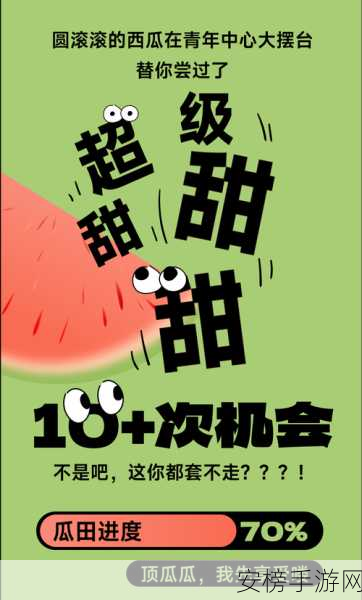 51吃瓜今日吃瓜必吃：今日热点：瓜界盛宴不容错过