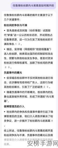 黑料免费独家爆料：独家内幕消息分享