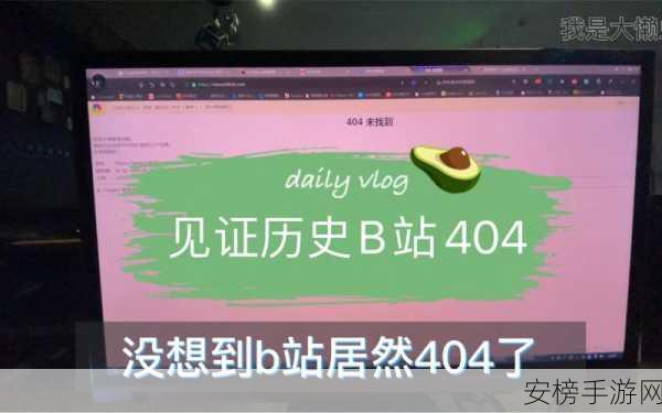 b站404转播入口：B站直播间失效通道