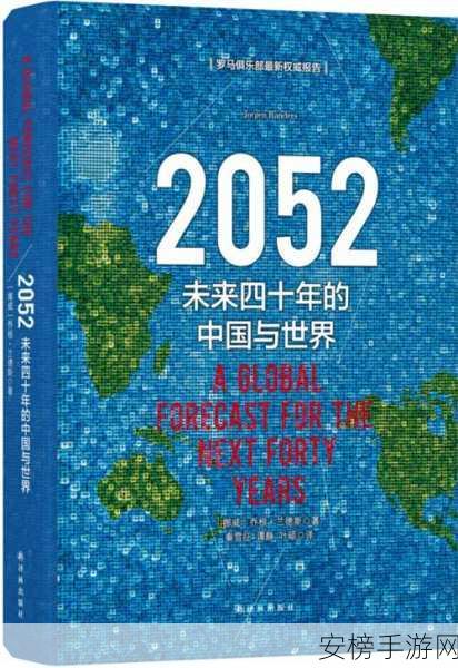 中国Chinain20years：中国2043：未来二十年的蓝图与展望