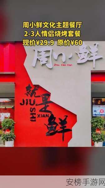 小鲜肉吃小鲜肉大LOGO：流量明星的饮食与品牌之旅