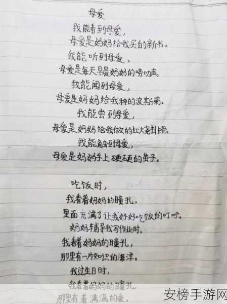 儿子日他亲妈妈出自哪首诗