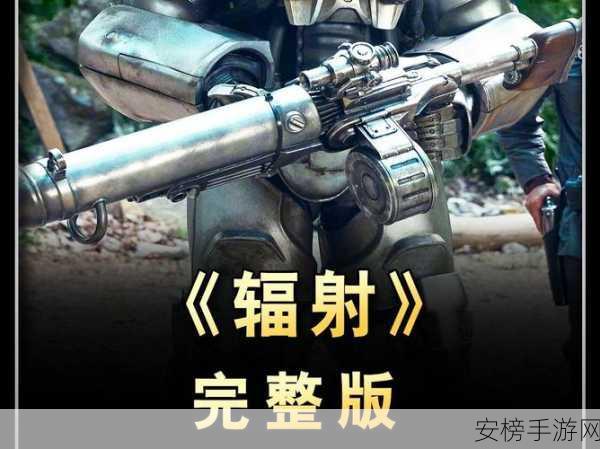 switch辐射：任天堂游戏主机辐射实验