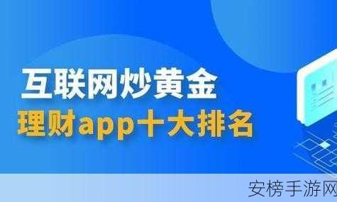 黄金网站app软件在线播放：黄金视频播放器 - 在线观看软件