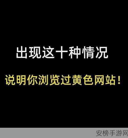 黄色十八禁网站：成人限制级娱乐网站