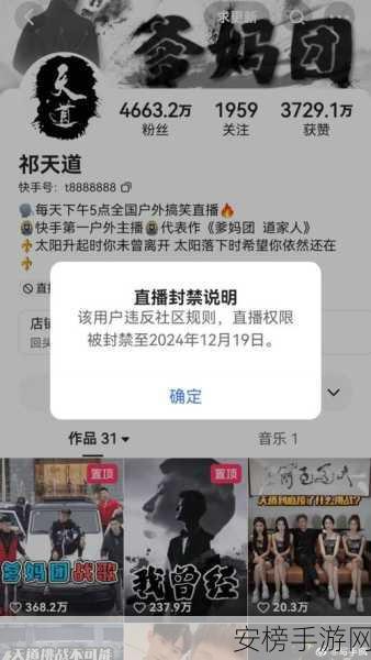 快手网红黑历史爆料入口：Request error occurred：