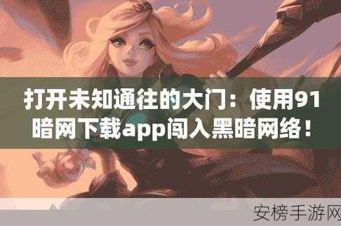 暗网下载：```