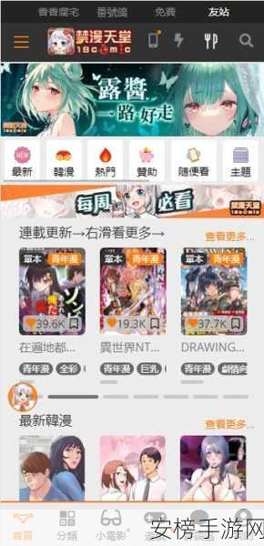 jmcomic.2.0.mic1.7.5：JM漫画2.0版本1.7.5升级