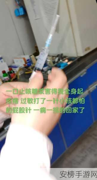 XXXX大白屁股针：XXXX臀部注射针